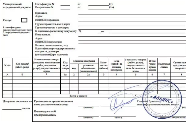 Обновление счет-фактуры и УПД