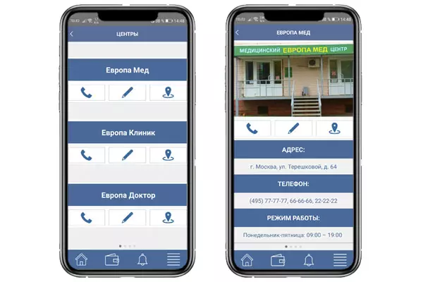 Мобильное приложение для медицинского центра